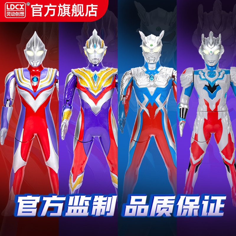 正版奥特曼玩具超大号人偶德凯特利迦泽塔捷德赛罗迪迦男孩手办