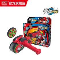Lingdong creative magic whirlwind wheel New childrens boy toy motorcycle flywheel catapult swing straight battle