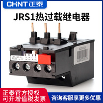 CHINT Thermal Overload Thermal Relay JRS1-09～25 Z for CJX2 NC1