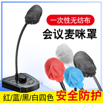 Disposable non-woven conference microphone cover headset headset dust-proof spray-proof small protective cover protection