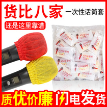 Microphone cover Non-woven wheat cover U-shaped O-shaped sponge microphone cover KTV disposable dust cover new microphone cap