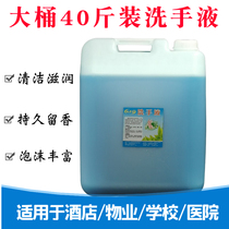 Vackets of hand sanitizer 20KG clean bulk hotel hotel catering 40kg hand sanitizer supplement Green