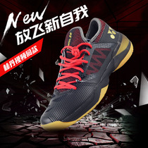 YONEX badminton shoes men and women breathable non-slip professional training shoes yy star sports shoes with the same