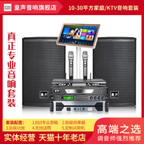 Huangshen B10 one drag two KTV audio set Song machine wireless microphone professional karaoke set set