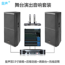 KingAudio double 15 inch large stage audio outdoor wedding professional performance speaker set