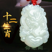 Hetian jade pendant 12 zodiac signs of the rat cow tiger rabbit dragon snake horse sheep monkey chicken dog pig pendant for men and women