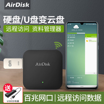 AirDisk Home NAS Network Storage Private Cloud Disk Network Disk Mobile Storage Private LAN Backup Data Intranet Penetration