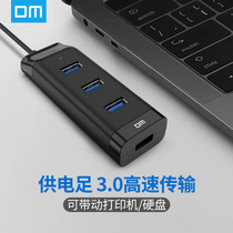 DM big Mai usb3 0 extender one drag four computer usb splitter notebook desktop external usb extension dock hub hub