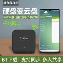 AirDisk Private cloud disk NAS Network storage Hard disk box Home server USB3 0 gigabit interface Mobile network hard disk converter Private shared device LAN remote