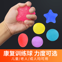 Grip grip ball rehabilitation training hand womens exercise finger hand strength Mens hand holding ball fitness circle equipment