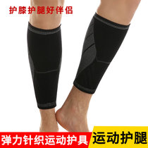 Nursing Calf Men Sports Summer Basketball Guard Leg Socks Kit Equipped Kneecap Marathon Riding Running Compression Leg Jacket