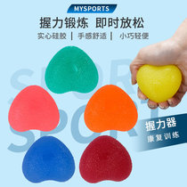 Silicone grip ball men and women practice handball professional hand strength finger rehabilitation training fitness equipment exercise rehabilitation ball