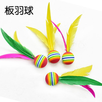 Sanmao ball high-level badminton childrens entertainment Sanmao shuttlecock ball table badminton ball shuttlecock badminton ball 10 sets