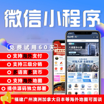 WeChat small program overseas custom development web APP foreign trade display cross-border e-commerce community group purchase