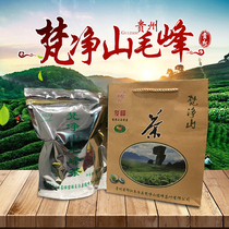 2021 Guizhou Fanjingshan green tea Yinjiang tea Mingchen special Maofeng bulk thick flavor 250g Shunfeng
