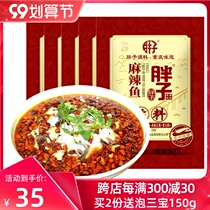 Chongqing specialty fat spicy fish condiments 180g * 5 bags of hot pot base rattan pepper boiled fish green pepper fish seasoning