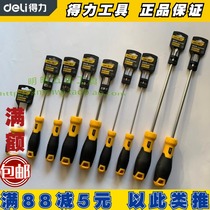 Delljia has a screwdriver cross-screwdriver plum blossom super-hard screwdriver set tool with magnetic industrial grade