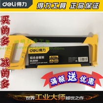 Del tool DL6001 aluminum alloy square hacksaw frame aluminum alloy square hacksaw frame powerful tool hacksaw frame