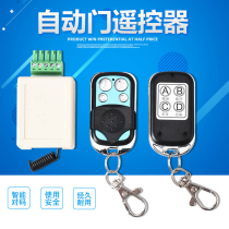 Outaili brand domestic automatic door universal remote control induction door wireless switch normally open normally closed settings