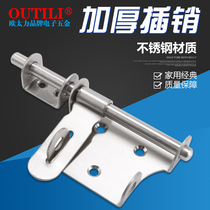 Ou Tai Li thickened stainless steel surface latch padlock matching buckle latch pin Channel door anti-theft left and right door bolts