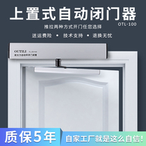 Electric door closer fire door fire linkage sliding door automatic opening and closing door self-induction folio swing door machine