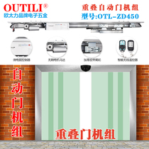 Outaili brand Casement automatic overlapping door device induction door automatic door machine electric sliding door warranty 5 years