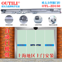 Outaili brand electric sliding door automatic door unit Shanghai can be fully installed on the door to measure the size