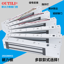  Outaili brand 280 kg magnetic lock Electromagnetic lock Magnetic lock Electronic door lock waterproof lock 12V24V