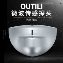 Ou Tai Li brand automatic door sliding door induction probe microwave sensor switch human body induction head microwave