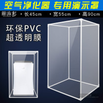 Air Purifier Demonstration Special Hood Test Suit Hood Direct Marketing Demonstration Smoke Hood Plastic High Transparent Demonstration Hood