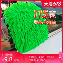 Chenille Caterpillar double-sided coral velvet cloth head cleaning car wash bear Palm Gloves wipe long hair cloth thick velvet