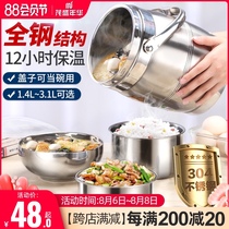 304 stainless steel ultra-long vacuum insulation lunch box household large-capacity rice bucket multi-layer portable work 12 24 hours