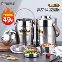 304 stainless steel ultra-long vacuum insulation lunch box large capacity work portable soup bucket Household 12 24-hour rice bucket