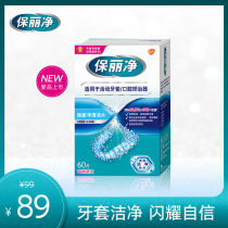 Poligrip Europe imported cleaning tablets 60 removable braces Oral aligners Clean and fresh remove coffee and tea stains