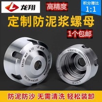 Longxiang custom anti-mud nut engraving machine accessories spindle fixture ER20 ER25 ER32 engraving knife Chuck