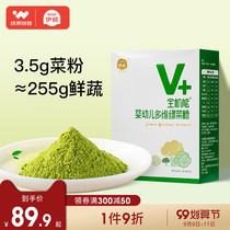 Yawei infant full-function multi-dimensional nutrition green vegetable powder childrens noodles and rice ingredients baby supplementary food vegetable powder
