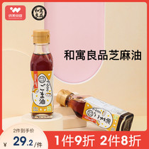 Japan Heyu Liangpin sesame oil 6M baby food supplement Nutritional seasoning Childrens sesame oil Black sesame No added