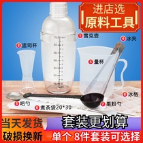Milk tea special tools and utensils 8-piece set pc Shaker pot Shaker Ounce cup Shaker bar spoon measuring cup