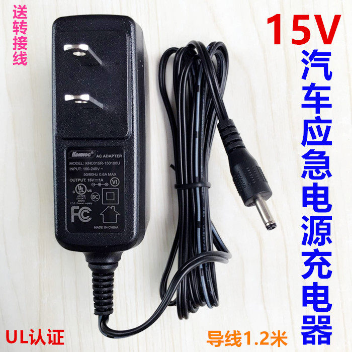 Newman W12 W16 W18 V6 emergency start power charger external adapter home seat charge 15V1A