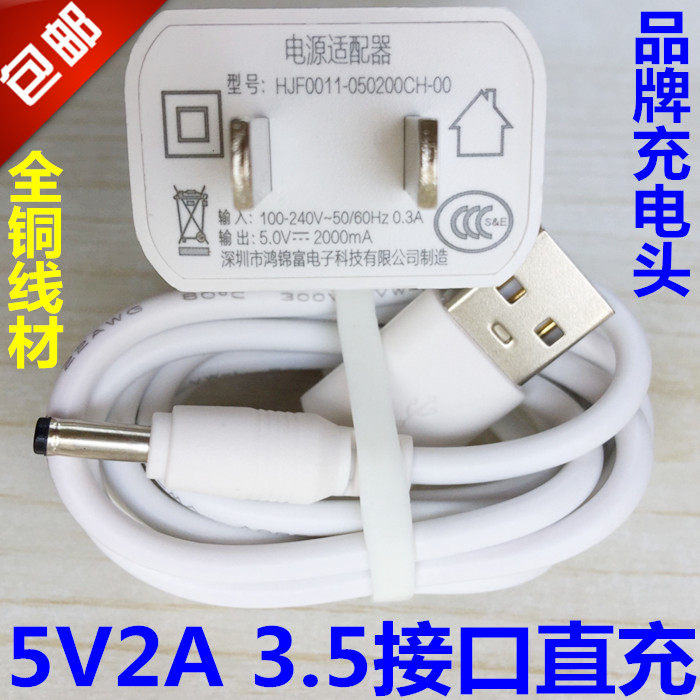 Student computer student tablet G50 G100 G200 P26 P30S charger power adapter