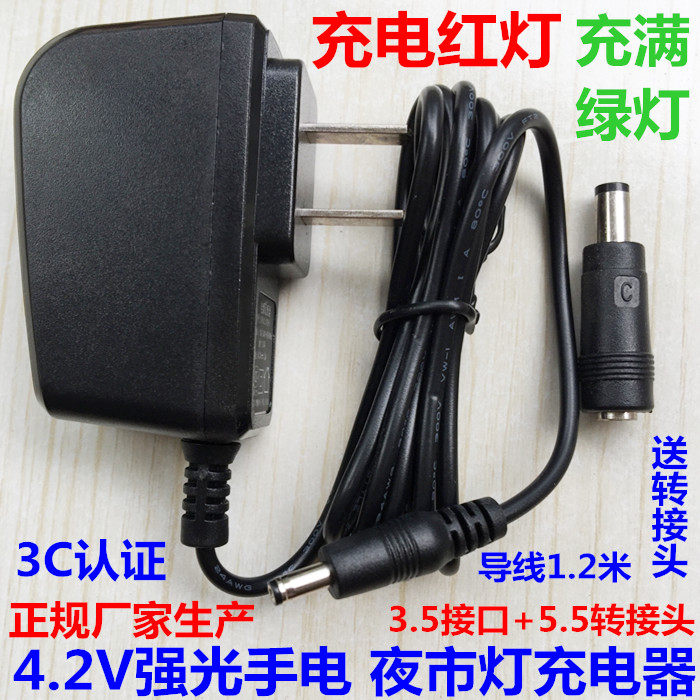 Jag YG-336C flashlight 4.2V charger power adapter round hole straight charge 3.7V battery
