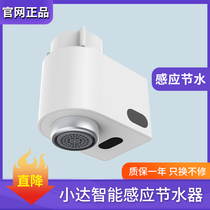 Xiaoda water saver intelligent induction kitchen household bathroom automatic water saving rechargeable splash water saving valve
