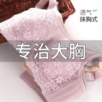Bandeau bra anti-light large chest display small full cup underwear Womens thin summer ultra-thin gathered adjustment type