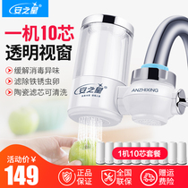 Ann Star Taps Water Purifier Home Tap Water Filter Kitchen Straight Drinker Water Purifier water purifier