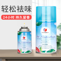 Chuangdian air freshener Hotel aromatherapy Home long-lasting fragrance Bathroom spray Fragrance machine Perfume refill liquid