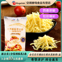 Ilima Surira cheese shredded 3kg brushed pizza cheese shredded large bag Home baking pizza Commercial materials