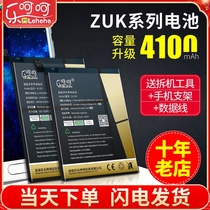 Lenovo Freelancer ZUK Z2 battery ZUKZ2PRO original edge Z1 Z2131 Z2121 Z2151 Z1221 Large capacity