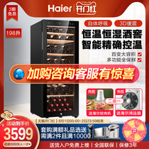 Haier WS084U1 household intelligent precision temperature control wine cabinet Wine cabinet full space constant temperature and humidity