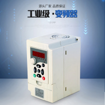 The frequency converter 1 5KW 2 2 4 5 5 0 75 3 7 7 5 3 single-phase 220 380v three-phase motor
