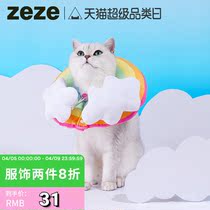 zeze Rainbow Elizabeth Circle Pet Anti-licking Item Circle Kitty Pooch Neuter Shame Ring